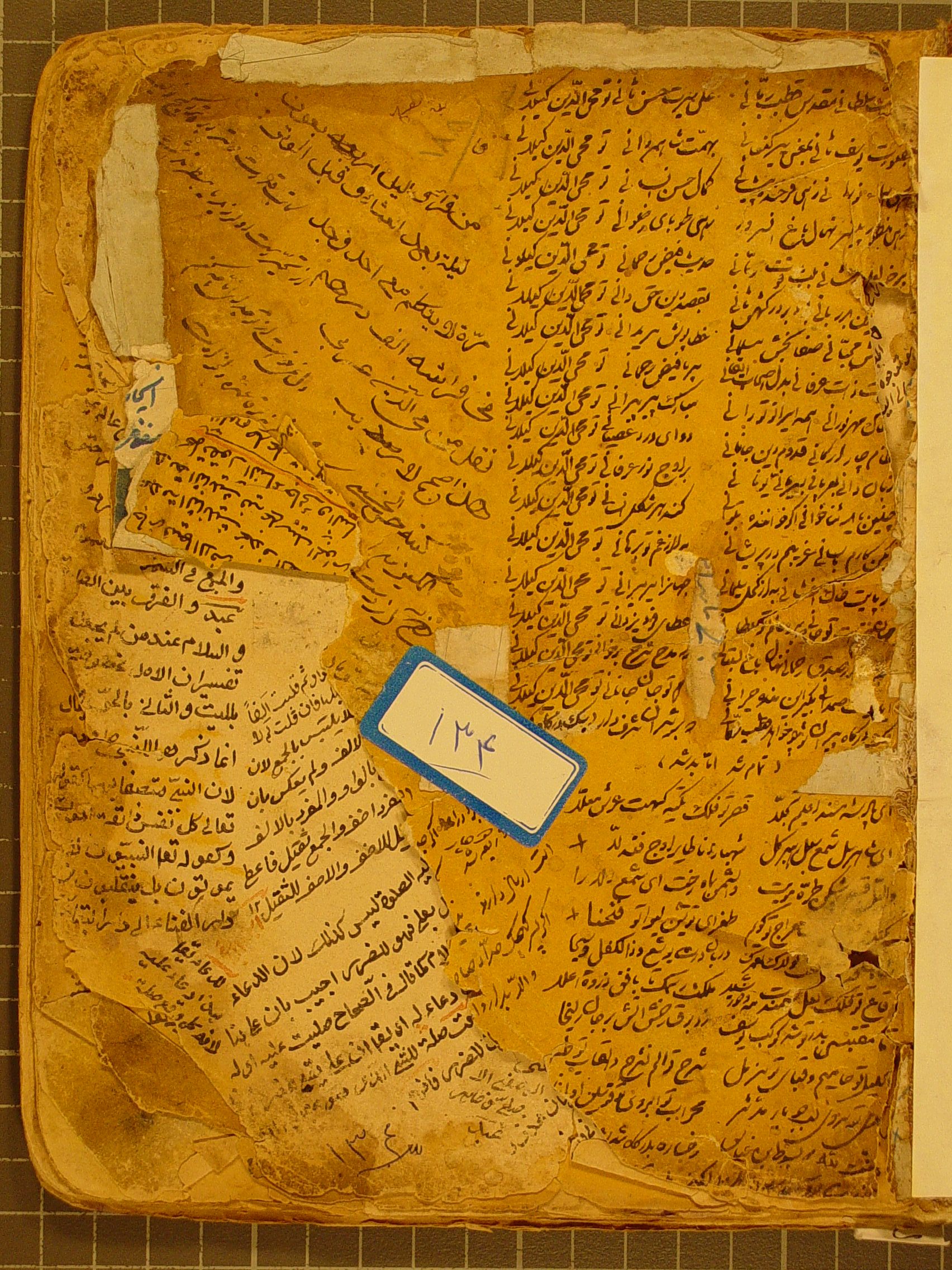 مجموعه 2 رساله: 1. شرح العوامل المائة.  2. شرح عوامل المائة. شرحی است دیگر